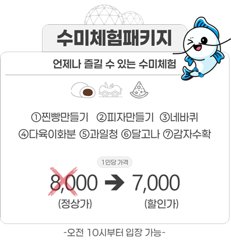 0 수미체험